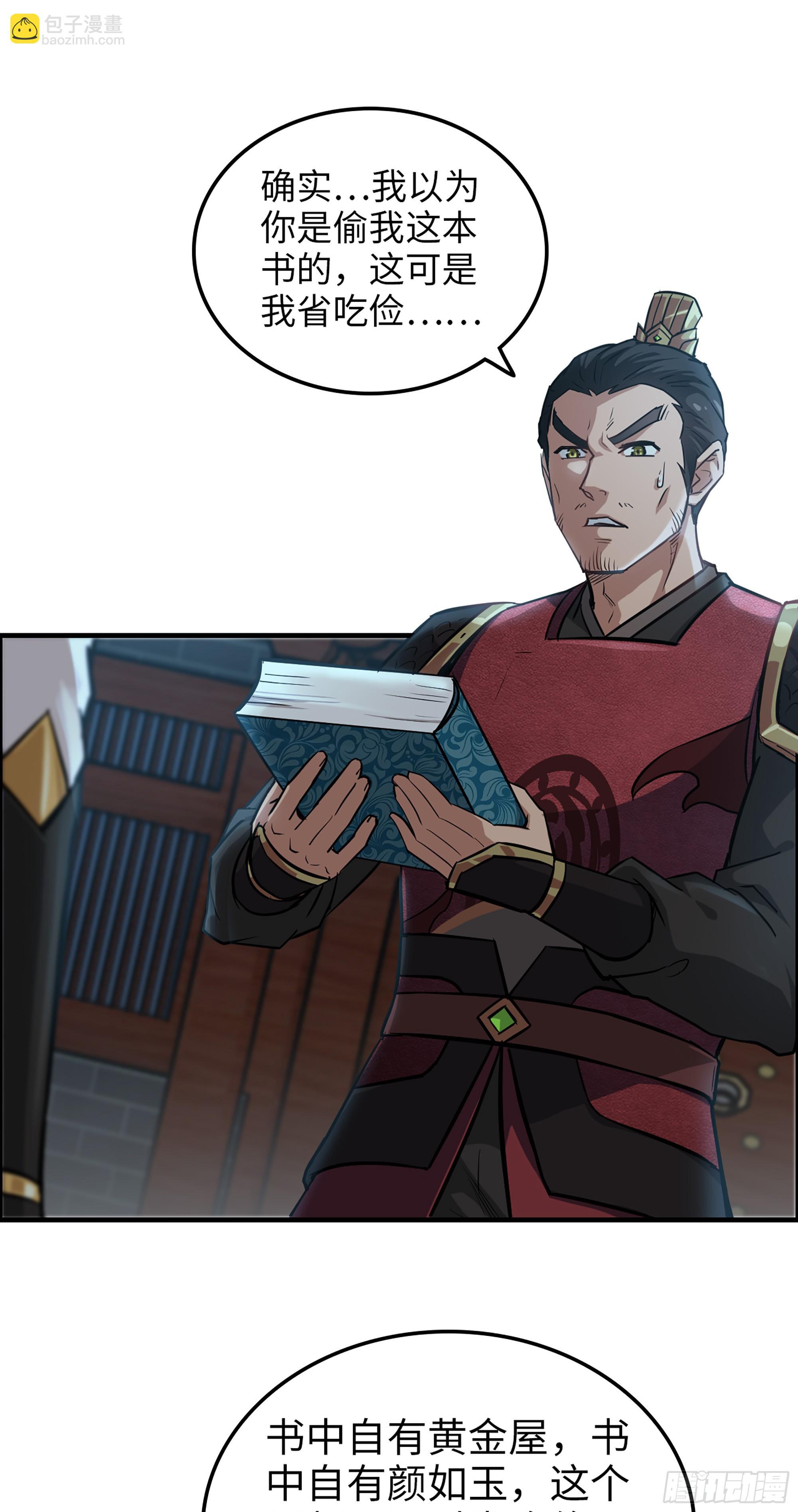 8话 你这兄弟，我交定了！(1/2)-第10话