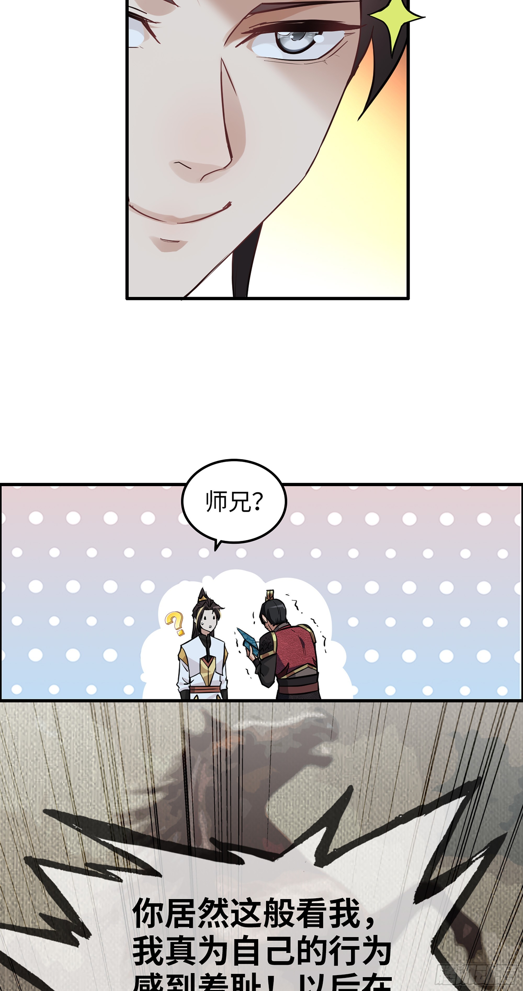 8话 你这兄弟，我交定了！(1/2)-第10话