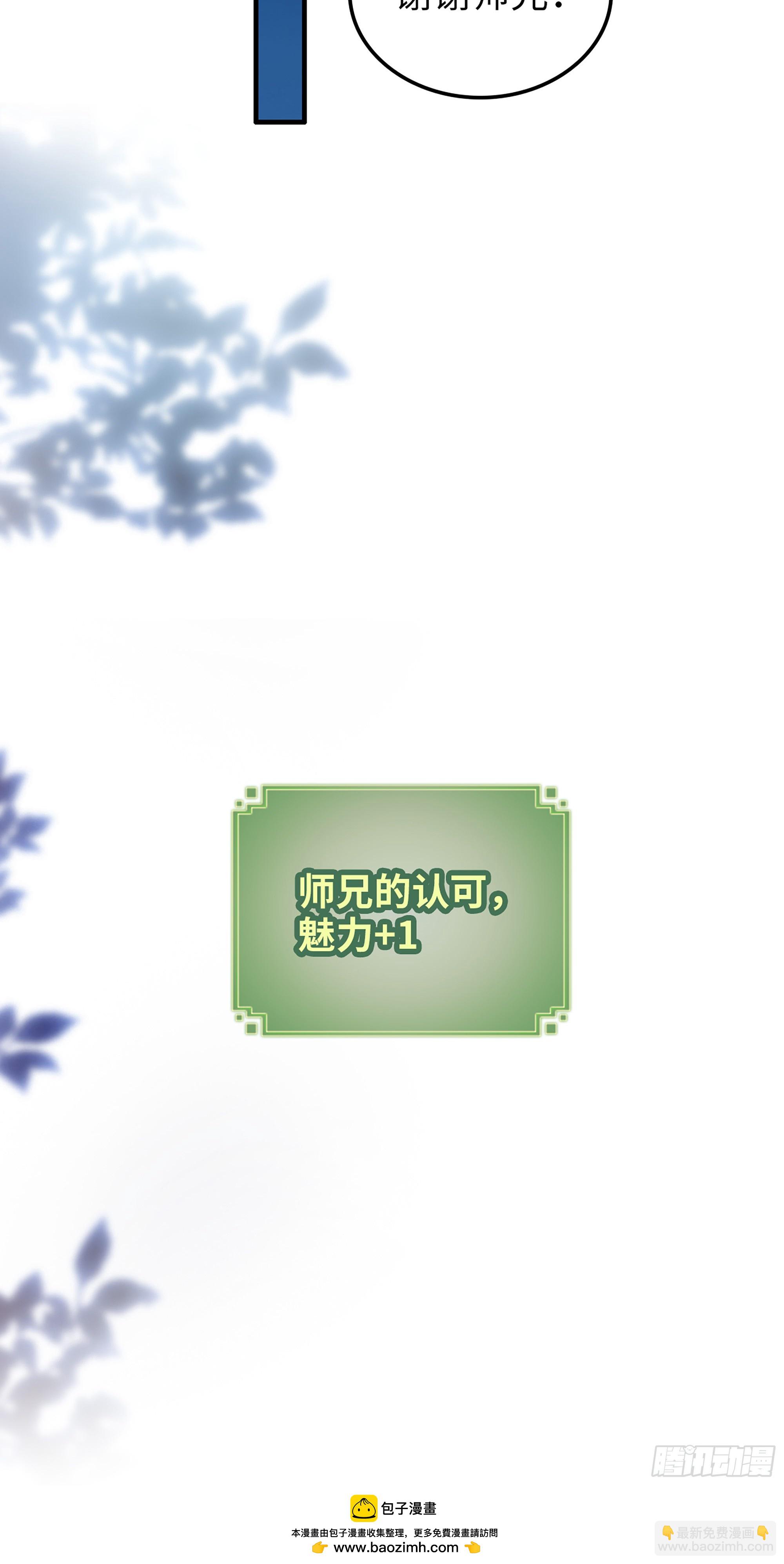 8话 你这兄弟，我交定了！(1/2)-第10话