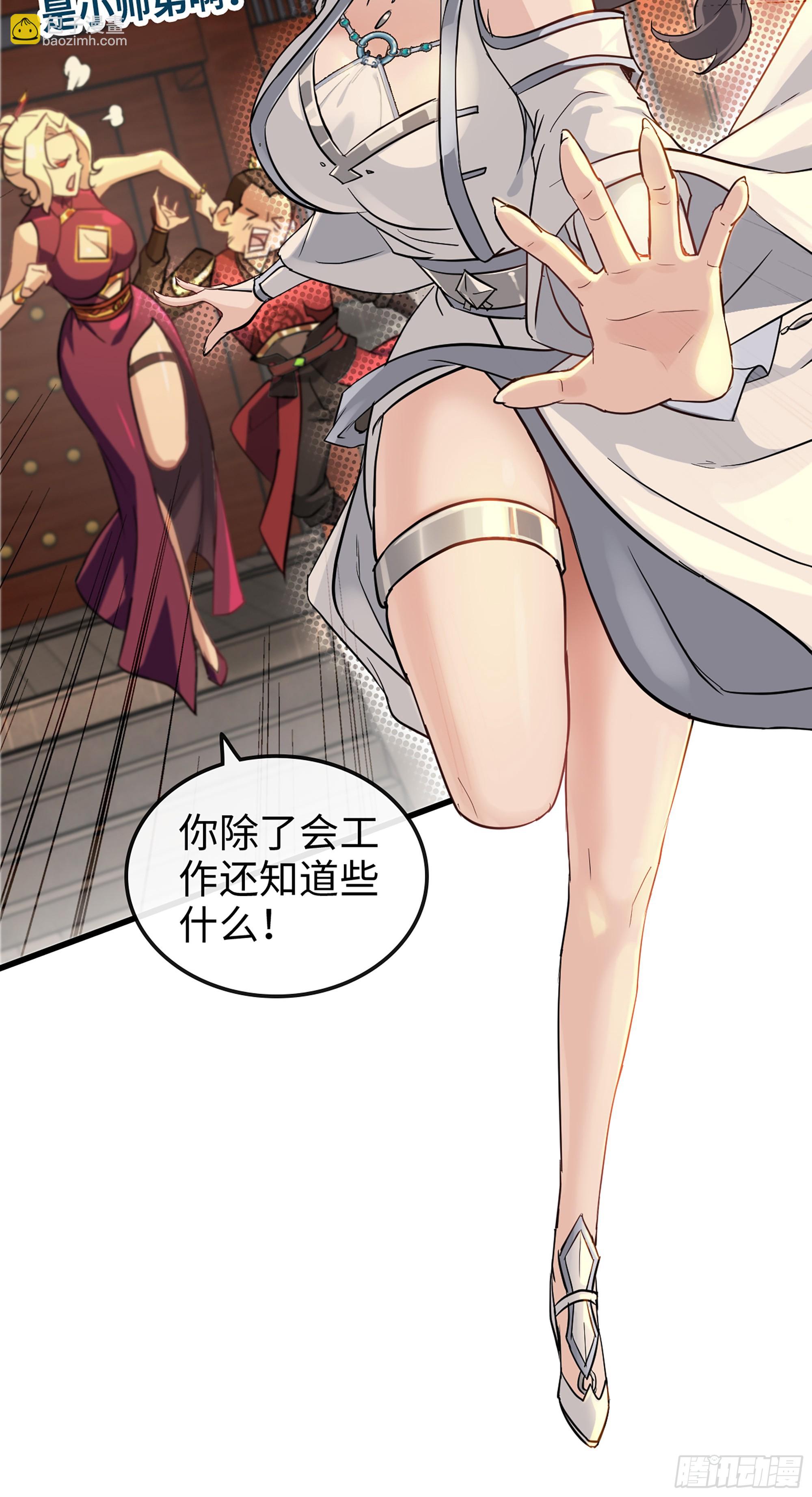 8话 你这兄弟，我交定了！(1/2)-第10话