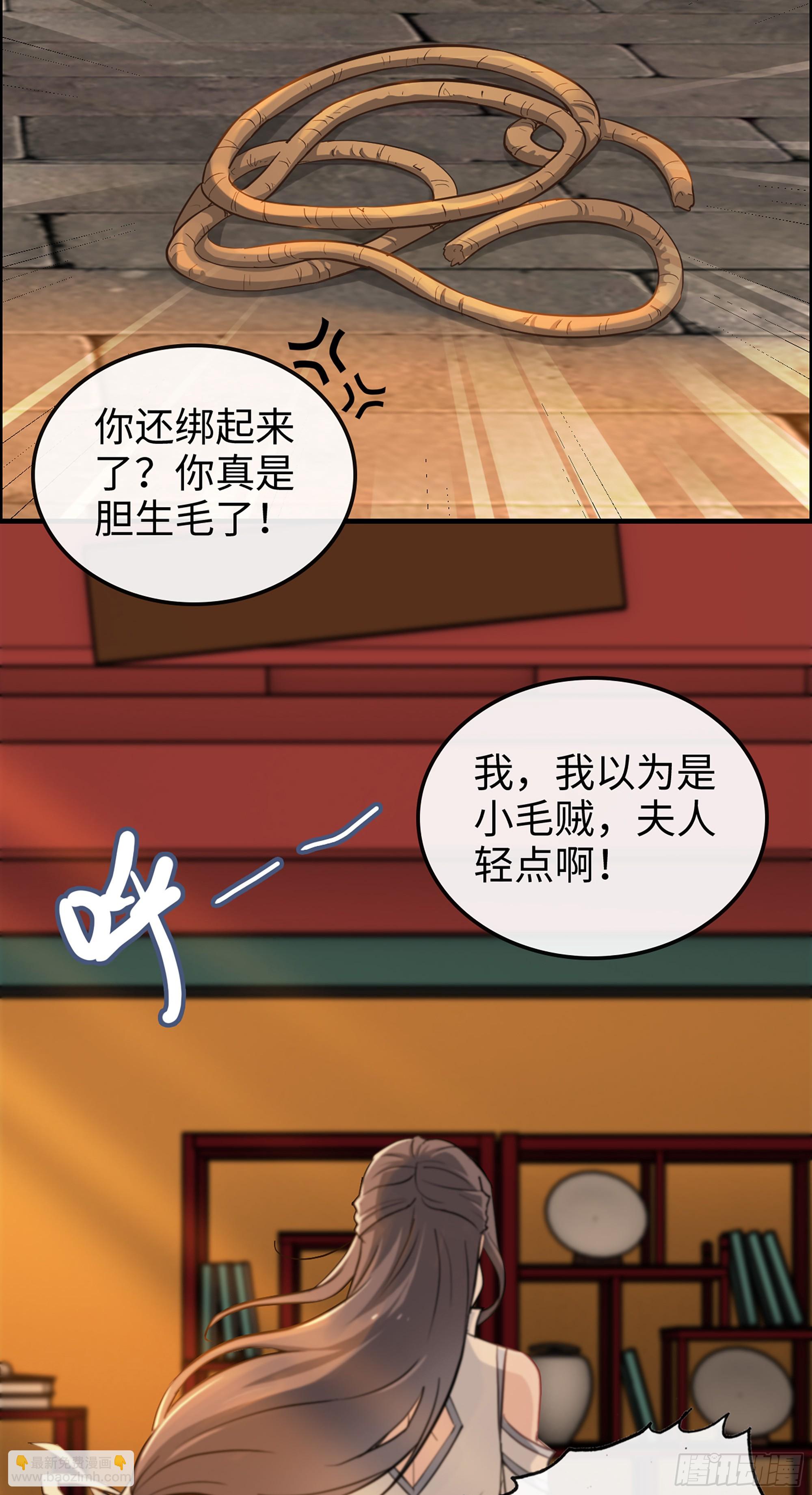 8话 你这兄弟，我交定了！(1/2)-第10话