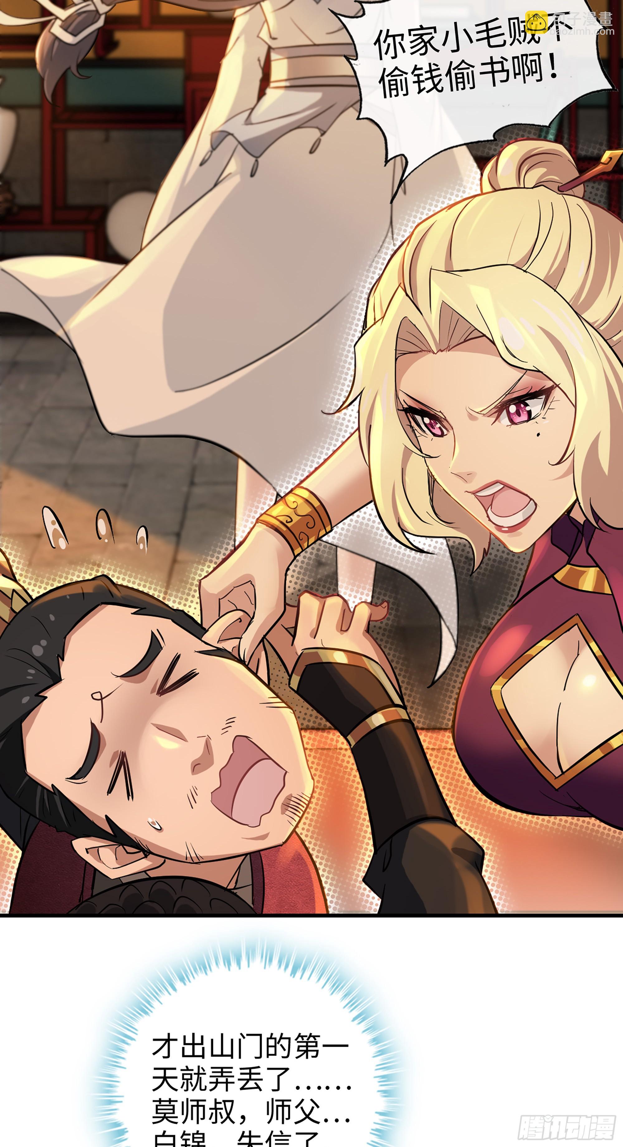 8话 你这兄弟，我交定了！(1/2)-第10话