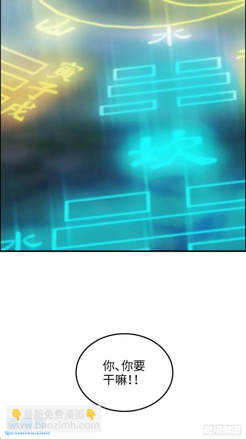 87话 真相逼近(1/2)-第90话