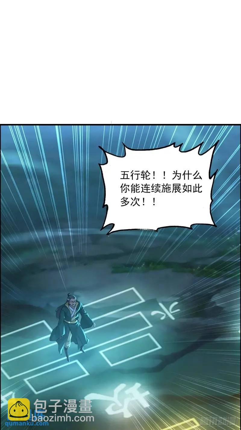 87话 真相逼近(1/2)-第90话