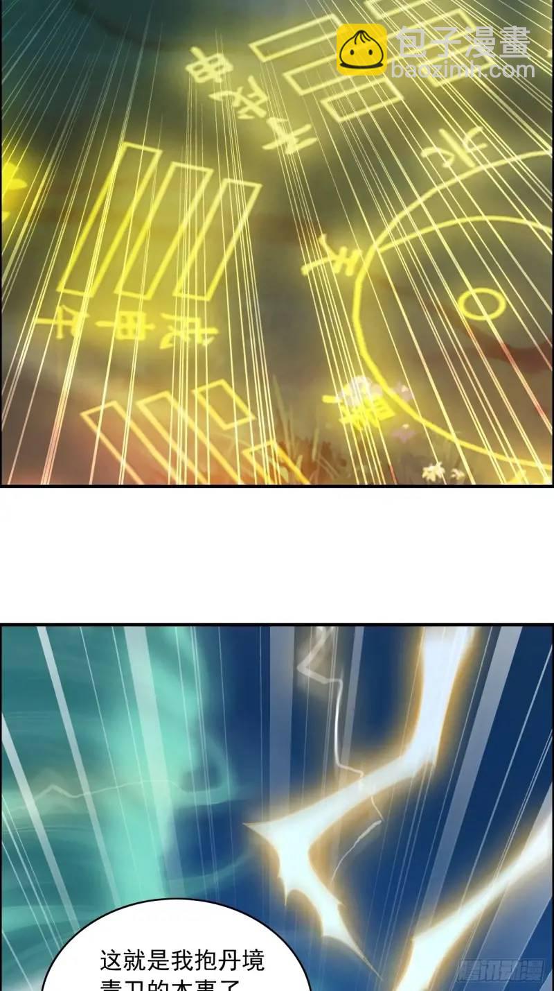 87话 真相逼近(1/2)-第90话