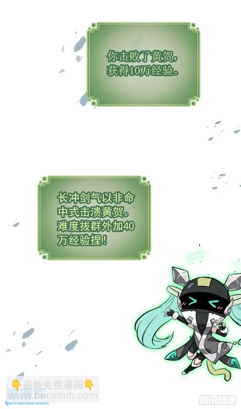 87话 真相逼近(1/2)-第90话