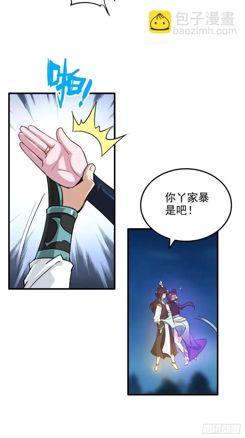 87话 真相逼近(1/2)-第90话