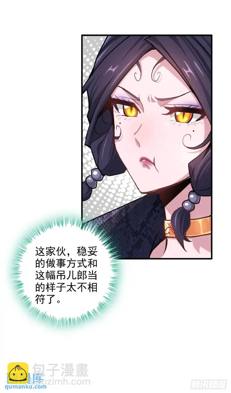 87话 真相逼近(1/2)-第90话