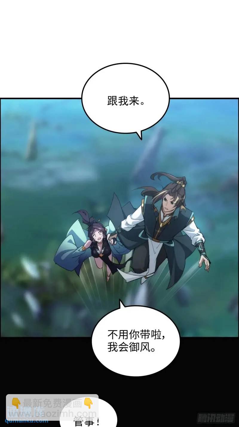 87话 真相逼近(1/2)-第90话