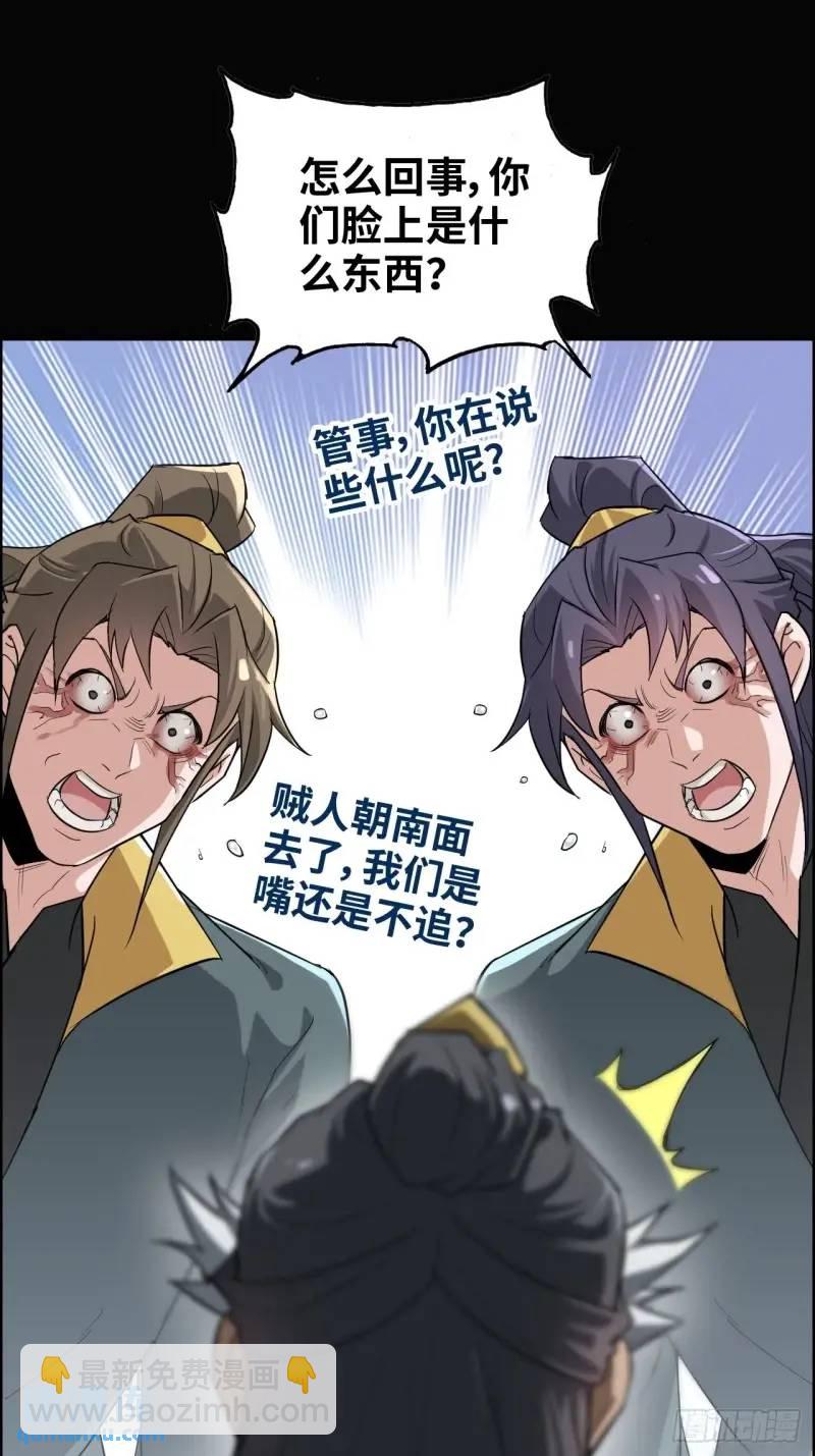 87话 真相逼近(1/2)-第90话