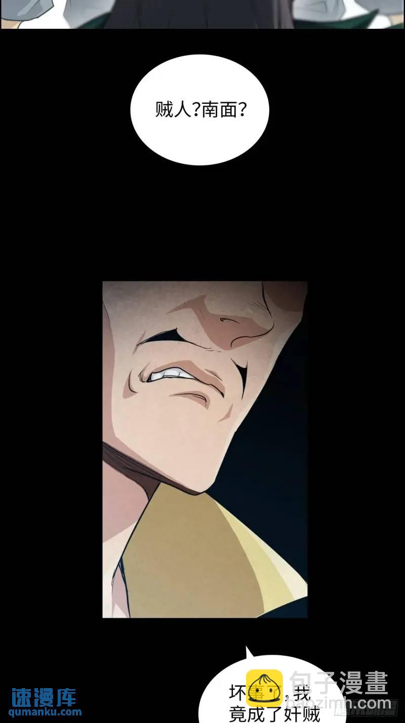 87话 真相逼近(1/2)-第90话