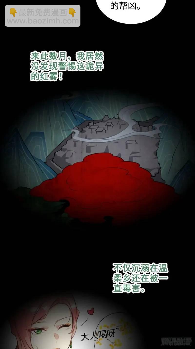 87话 真相逼近(1/2)-第90话