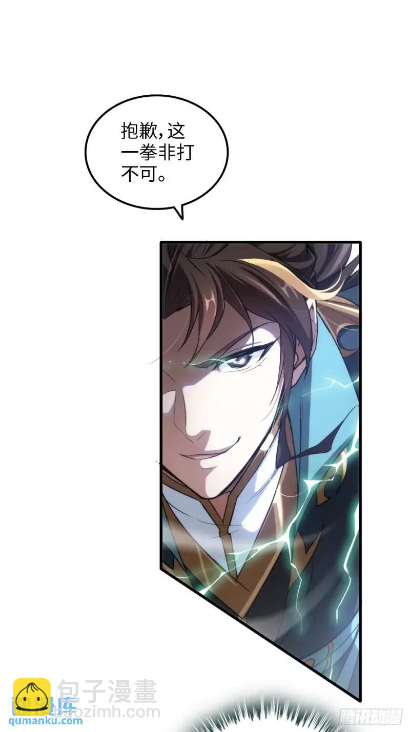 87话 真相逼近(1/2)-第90话