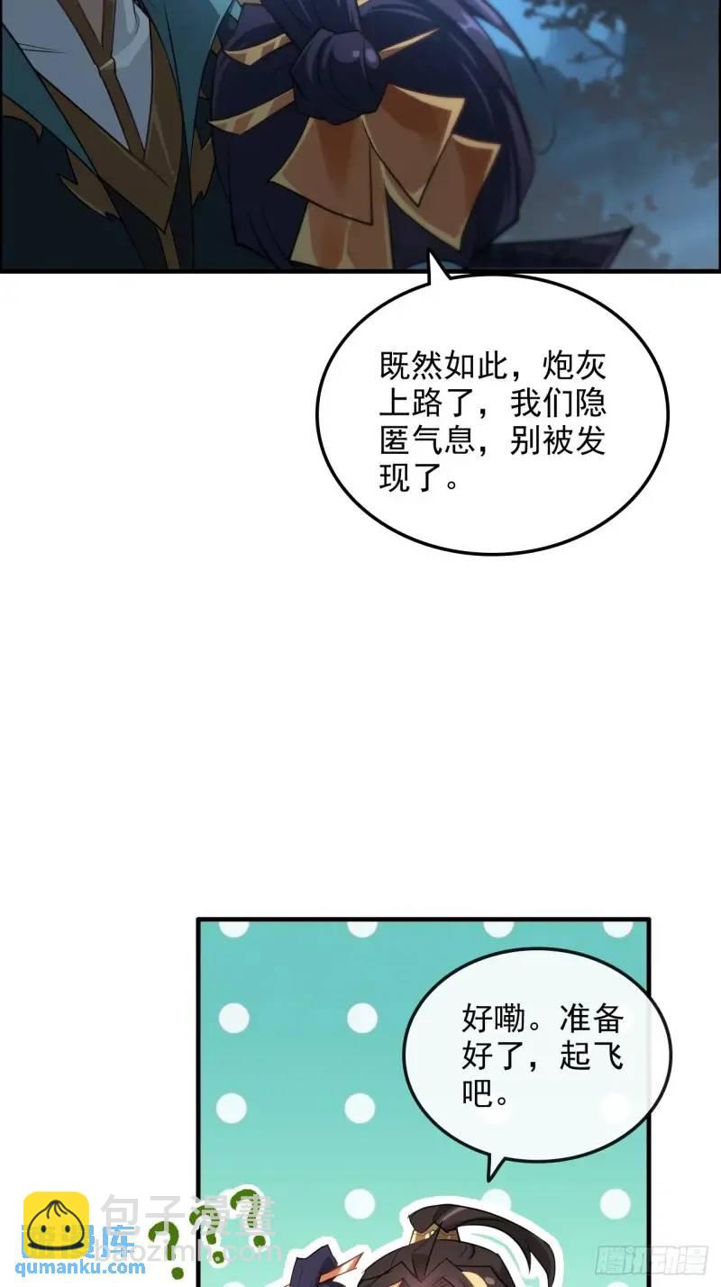 87话 真相逼近(1/2)-第90话