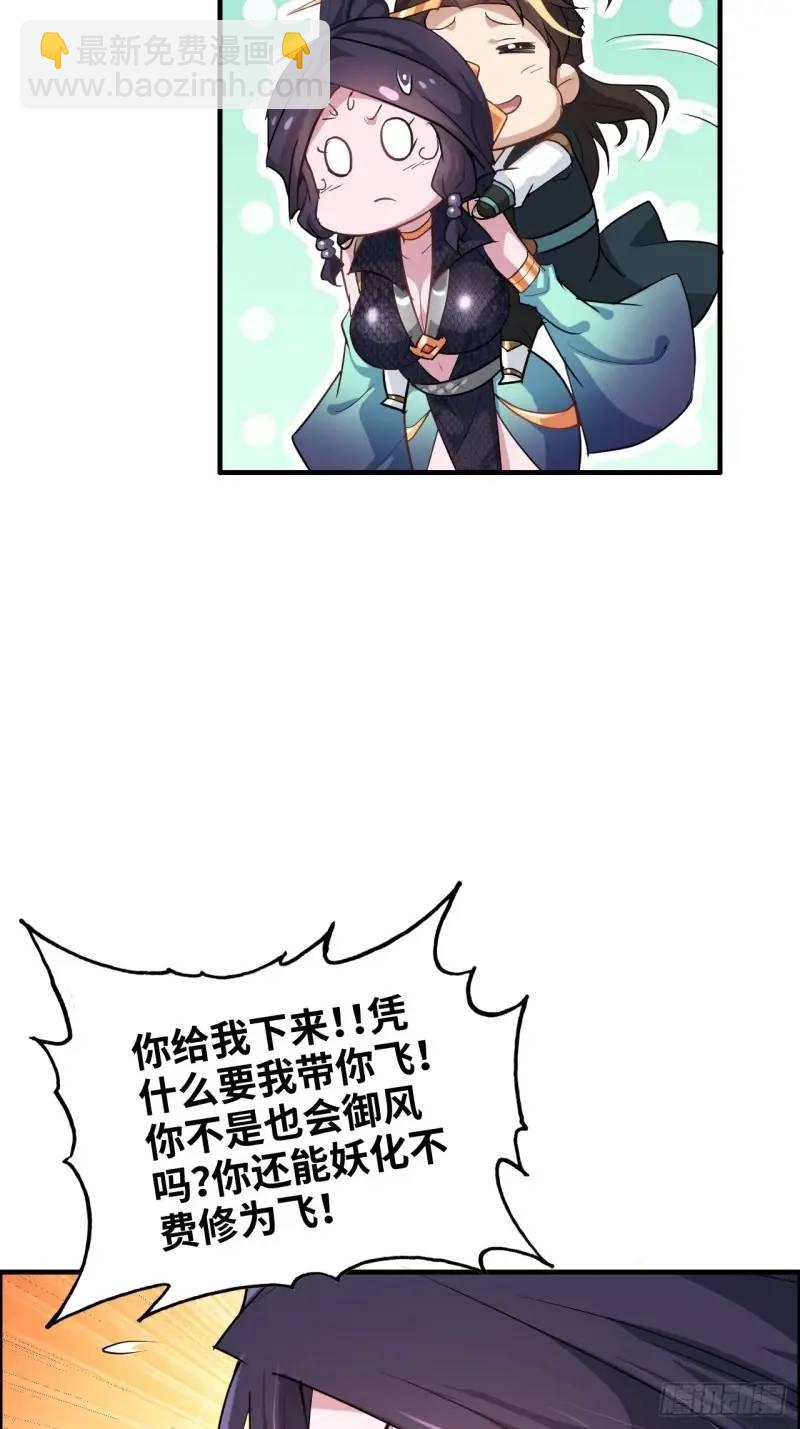 87话 真相逼近(1/2)-第90话