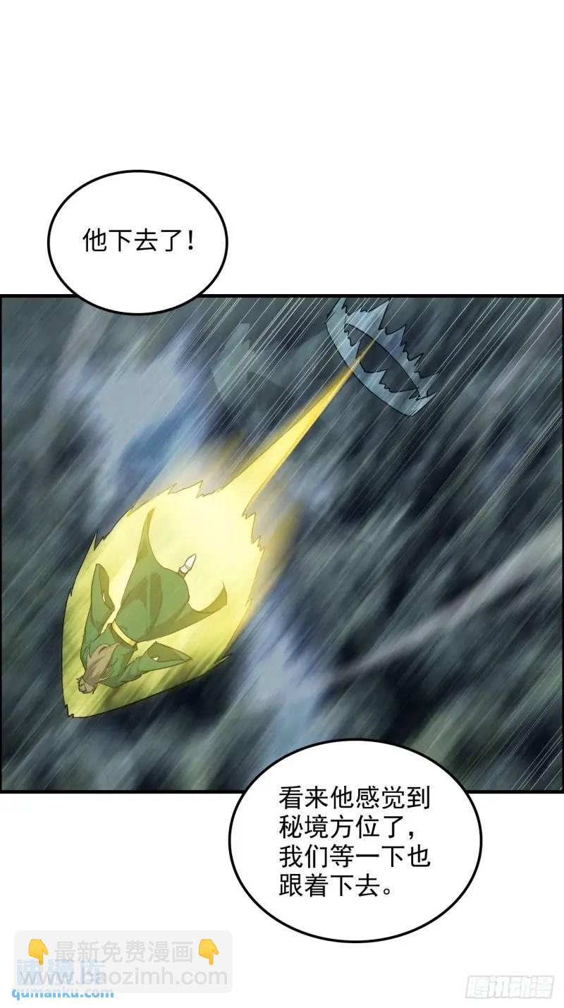 87话 真相逼近(1/2)-第90话