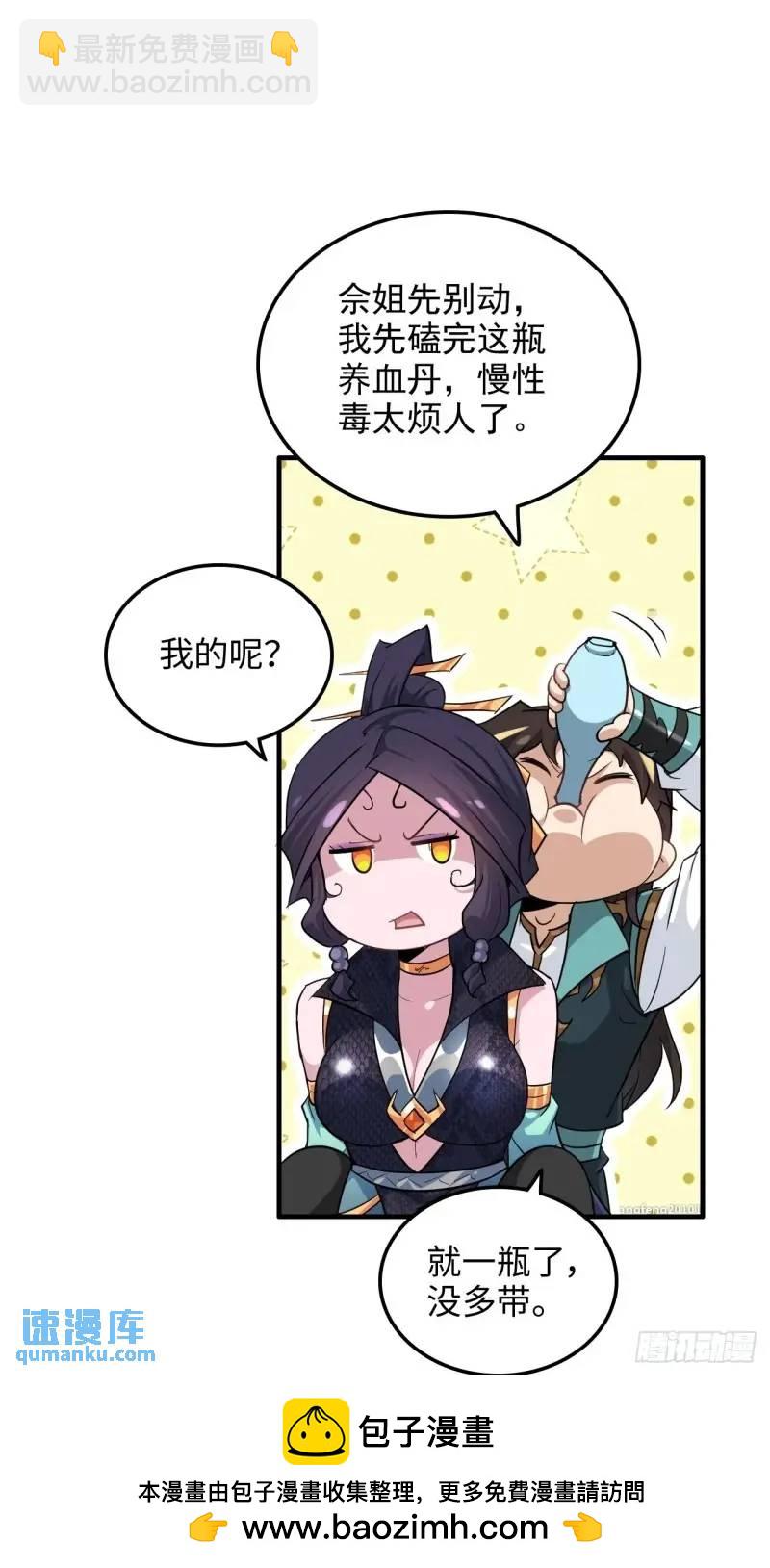 87话 真相逼近(1/2)-第90话