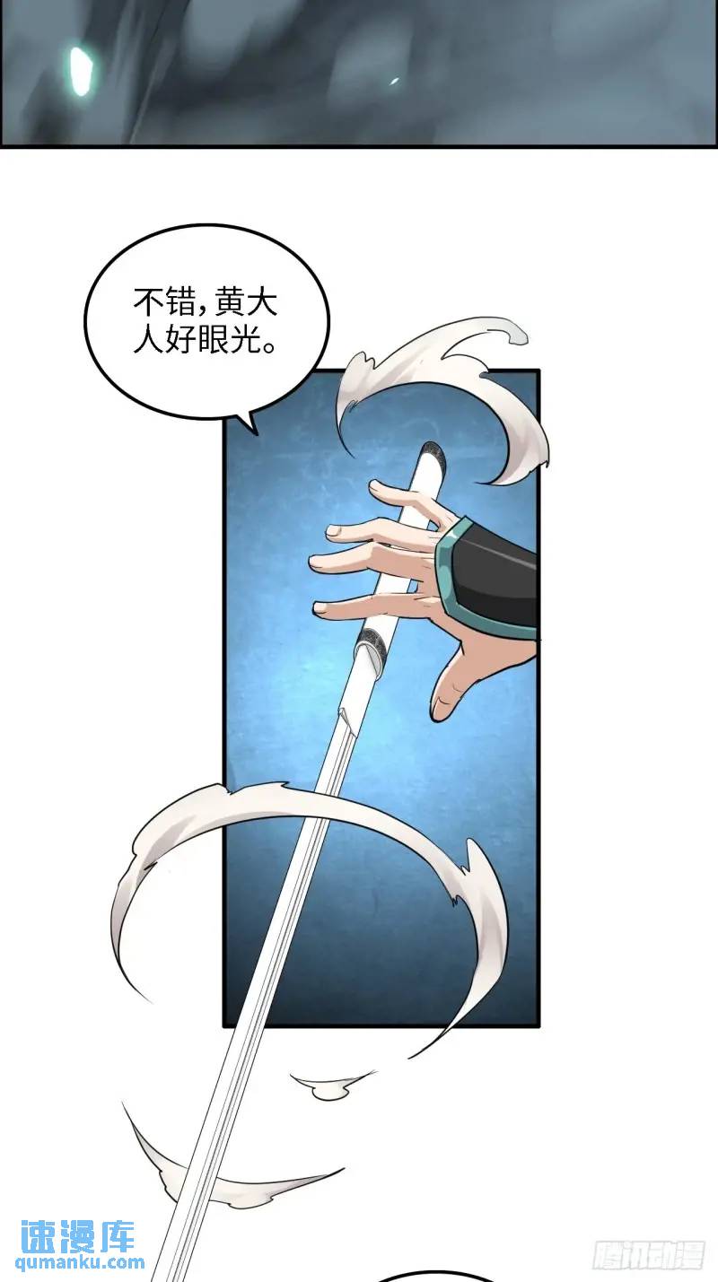 87话 真相逼近(1/2)-第90话