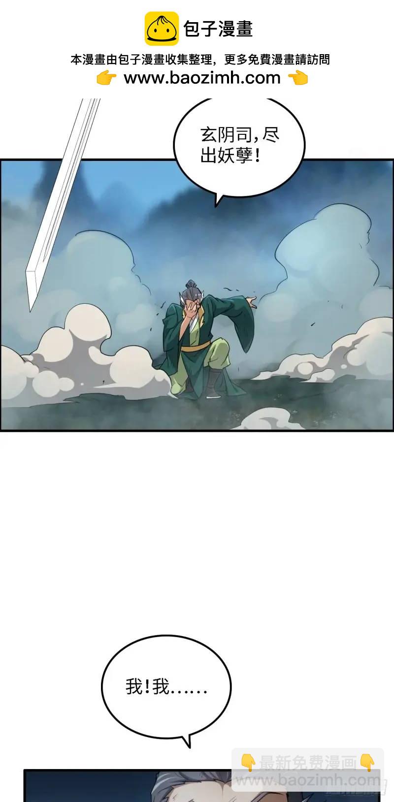 87话 真相逼近(1/2)-第90话