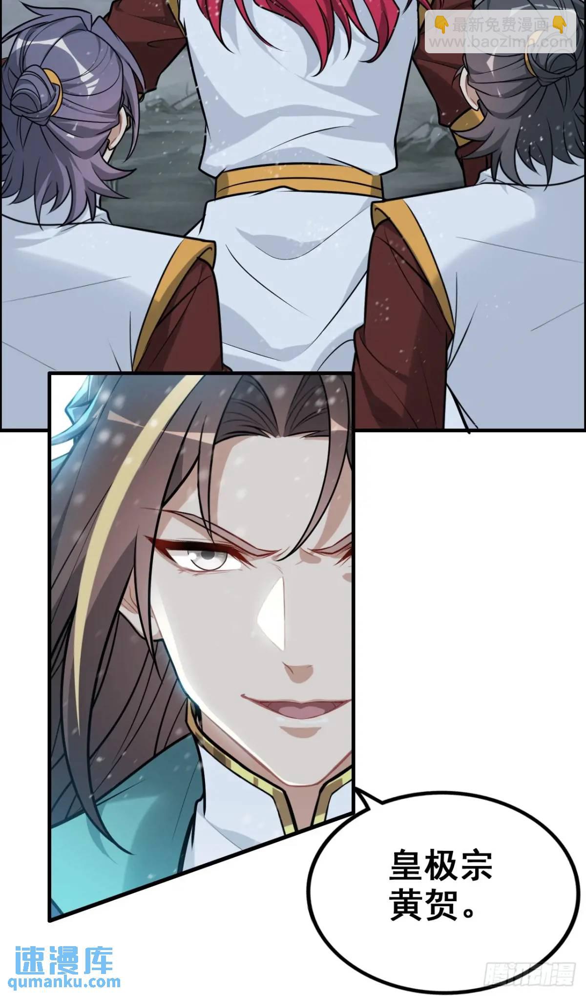 89话 先天之下，众生平等(1/2)-第92话