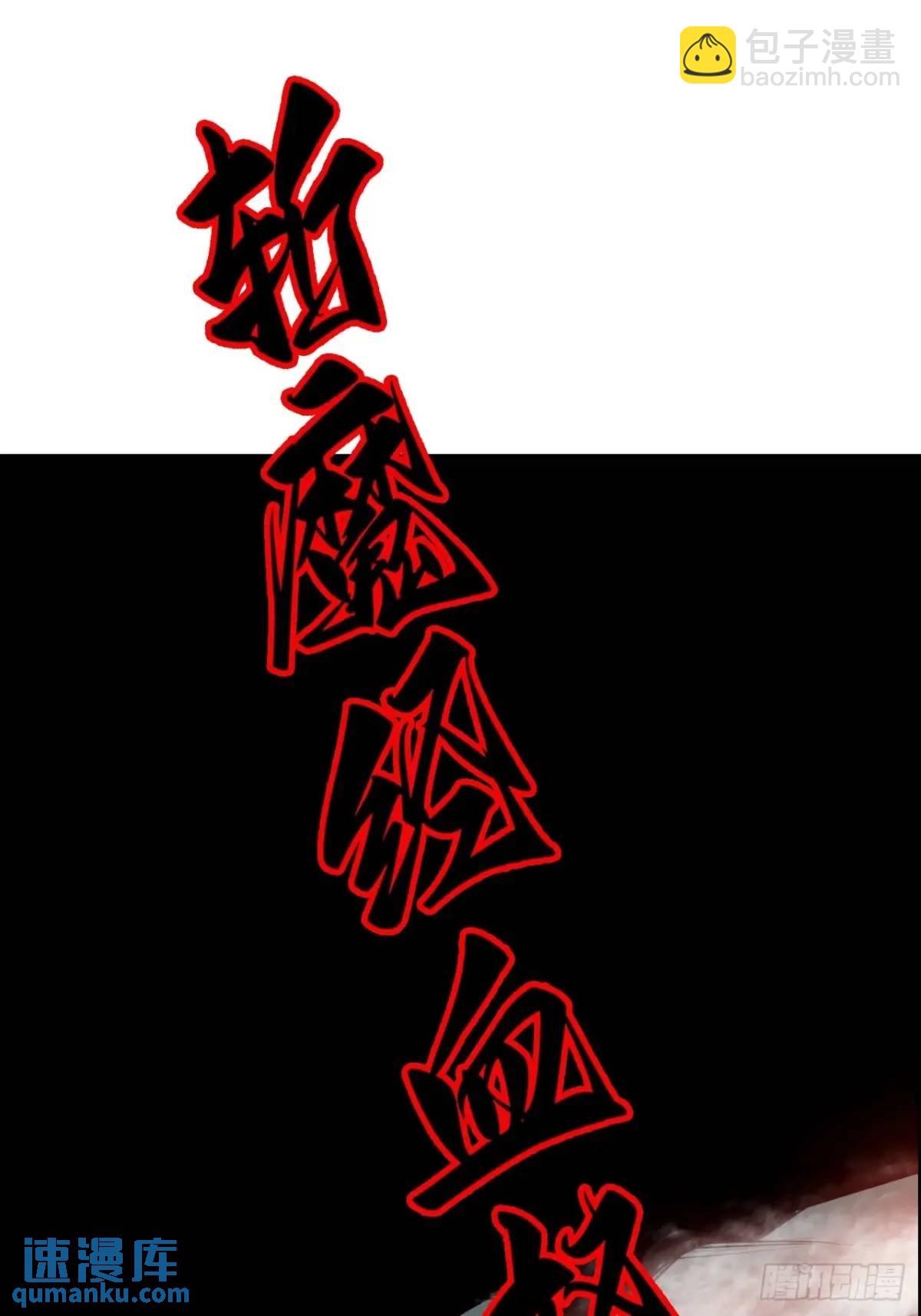 89话 先天之下，众生平等(1/2)-第92话