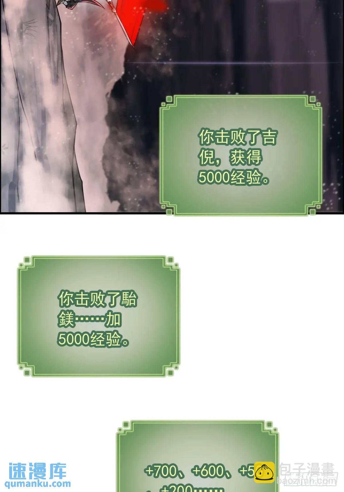 89话 先天之下，众生平等(1/2)-第92话