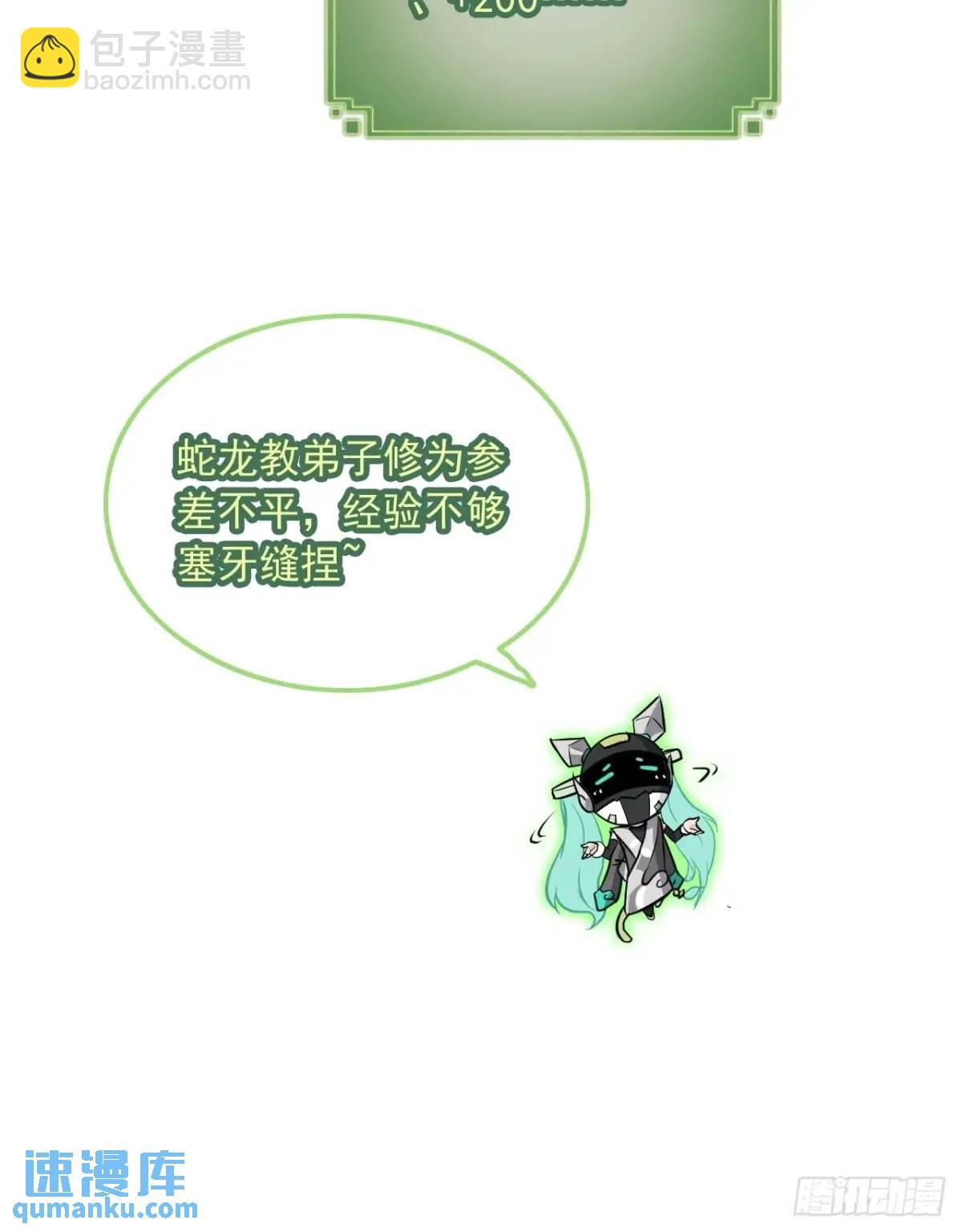 89话 先天之下，众生平等(1/2)-第92话