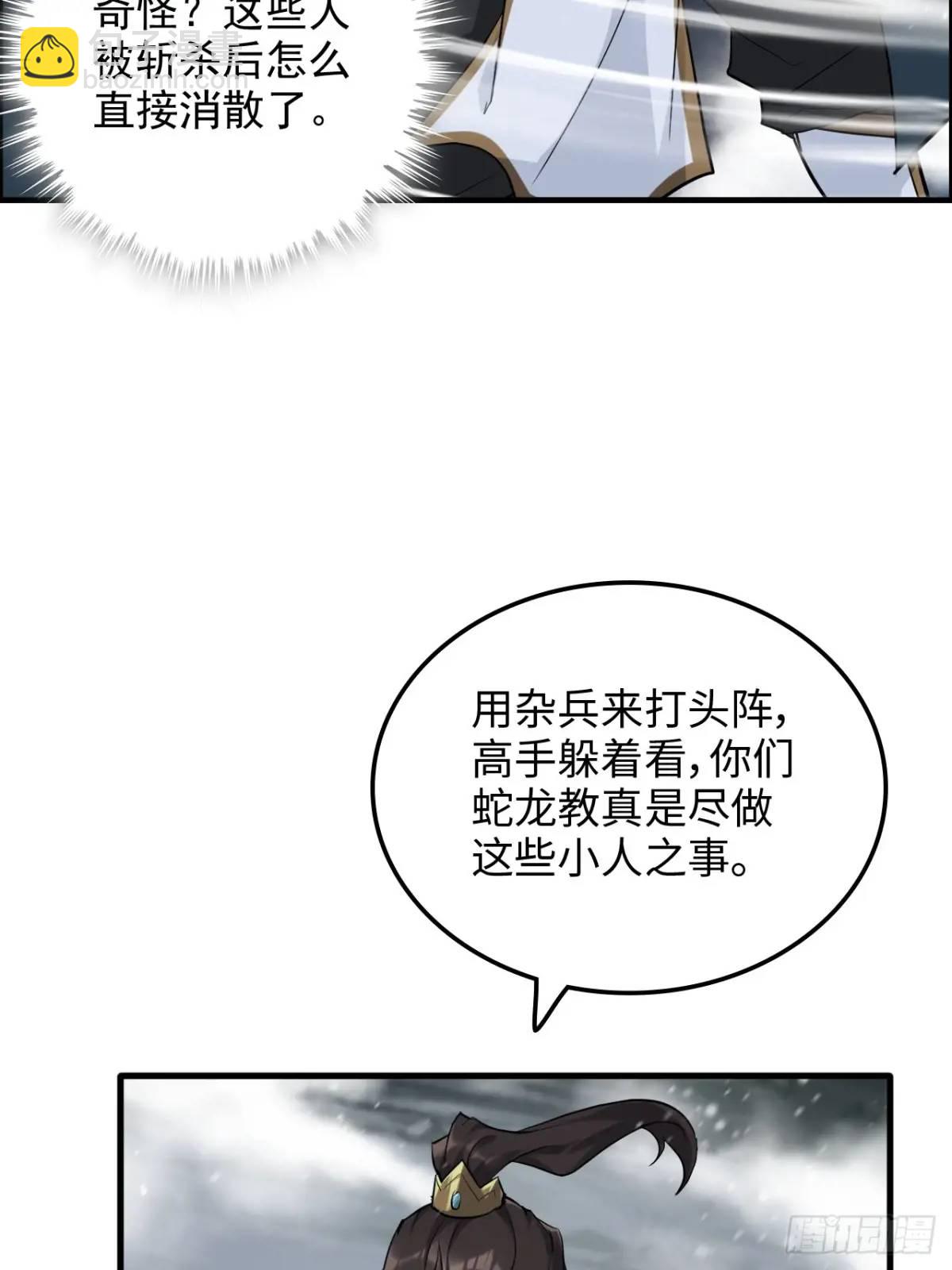 89话 先天之下，众生平等(1/2)-第92话