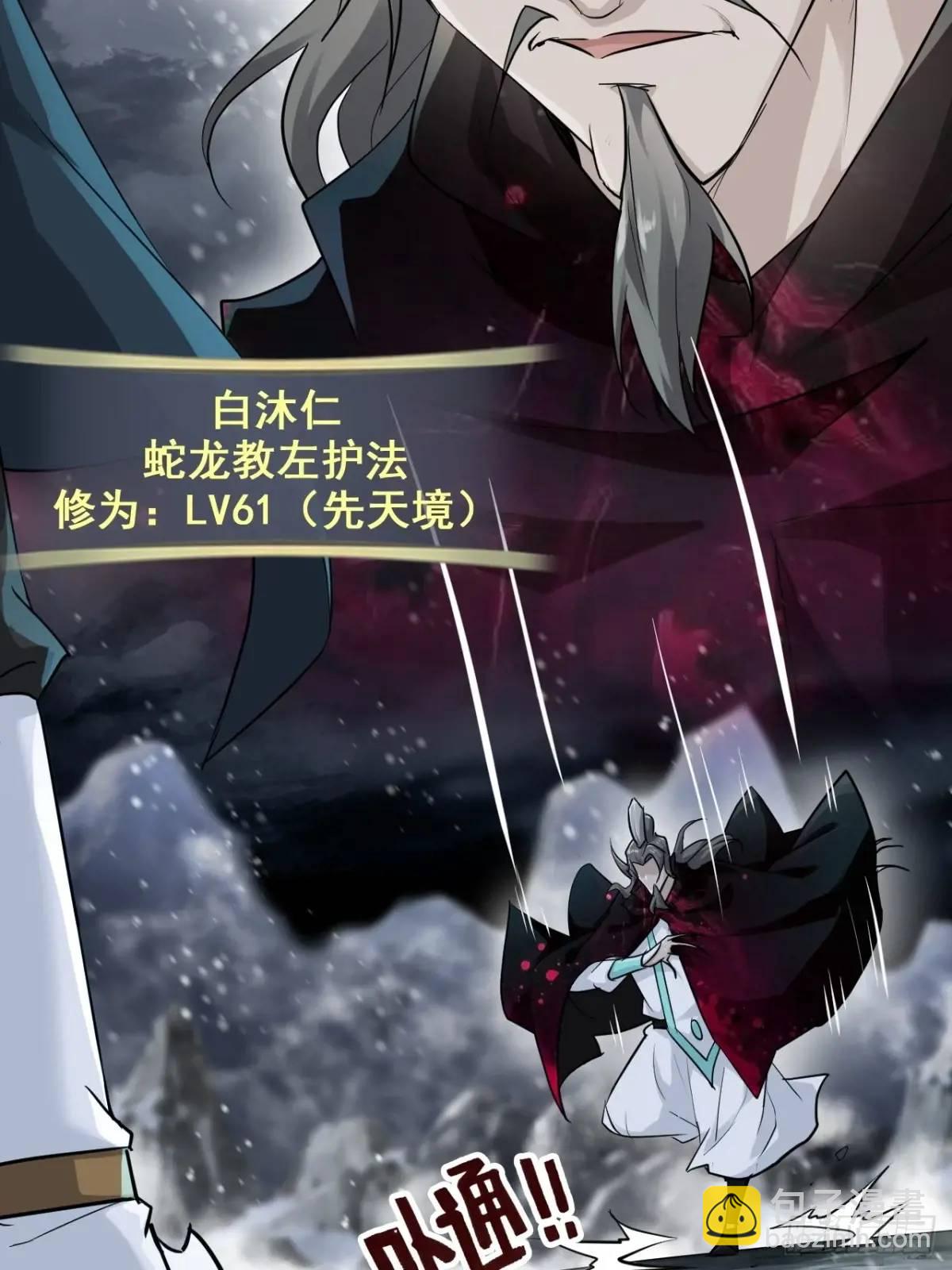 89话 先天之下，众生平等(1/2)-第92话