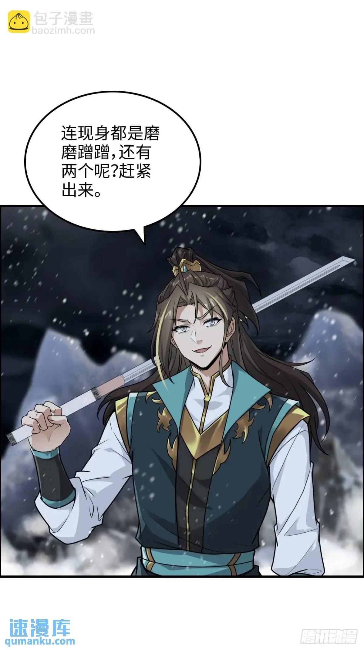 89话 先天之下，众生平等(1/2)-第92话