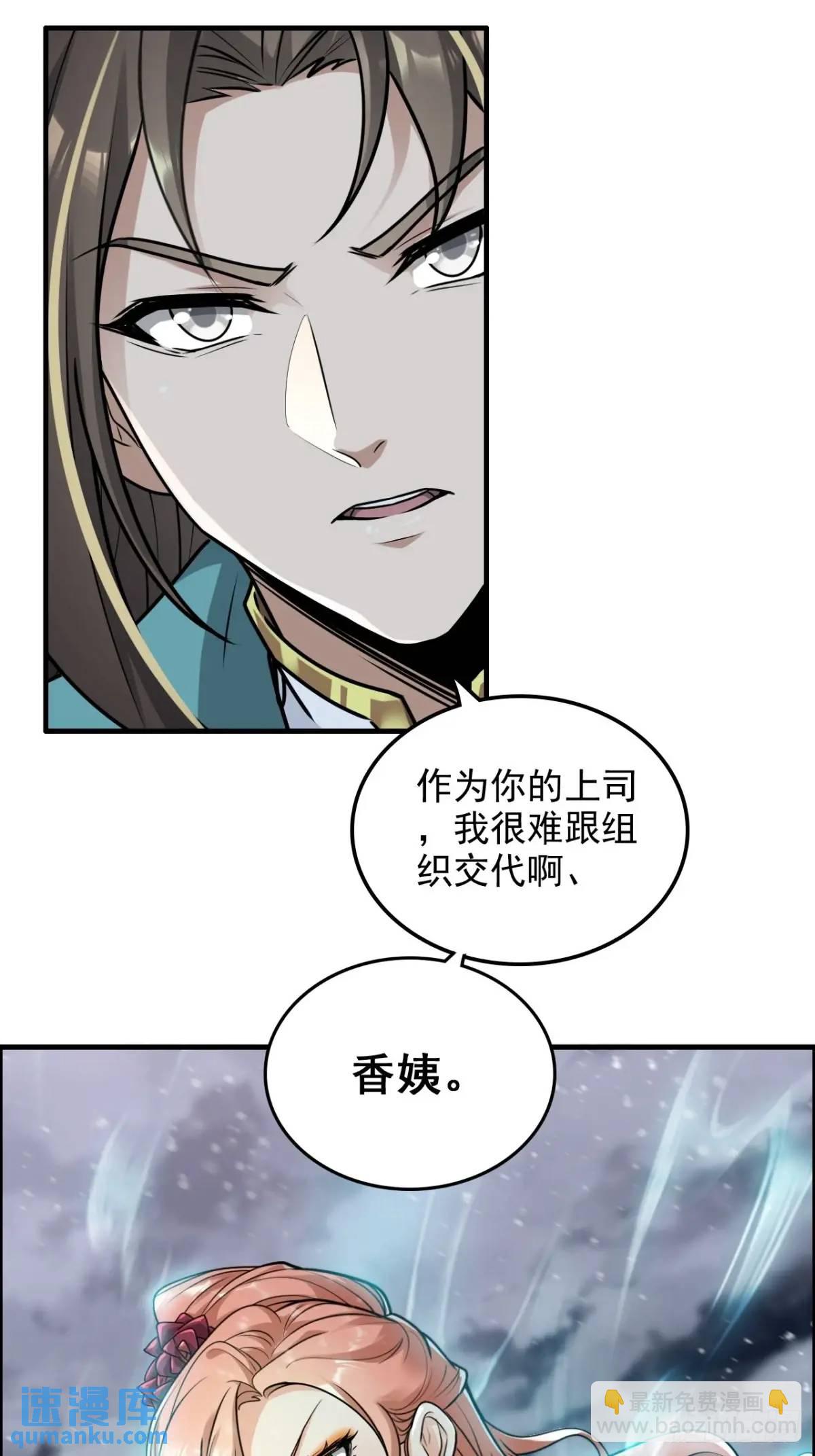 89话 先天之下，众生平等(1/2)-第92话