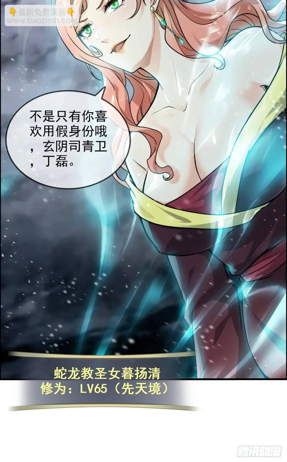 89话 先天之下，众生平等(1/2)-第92话