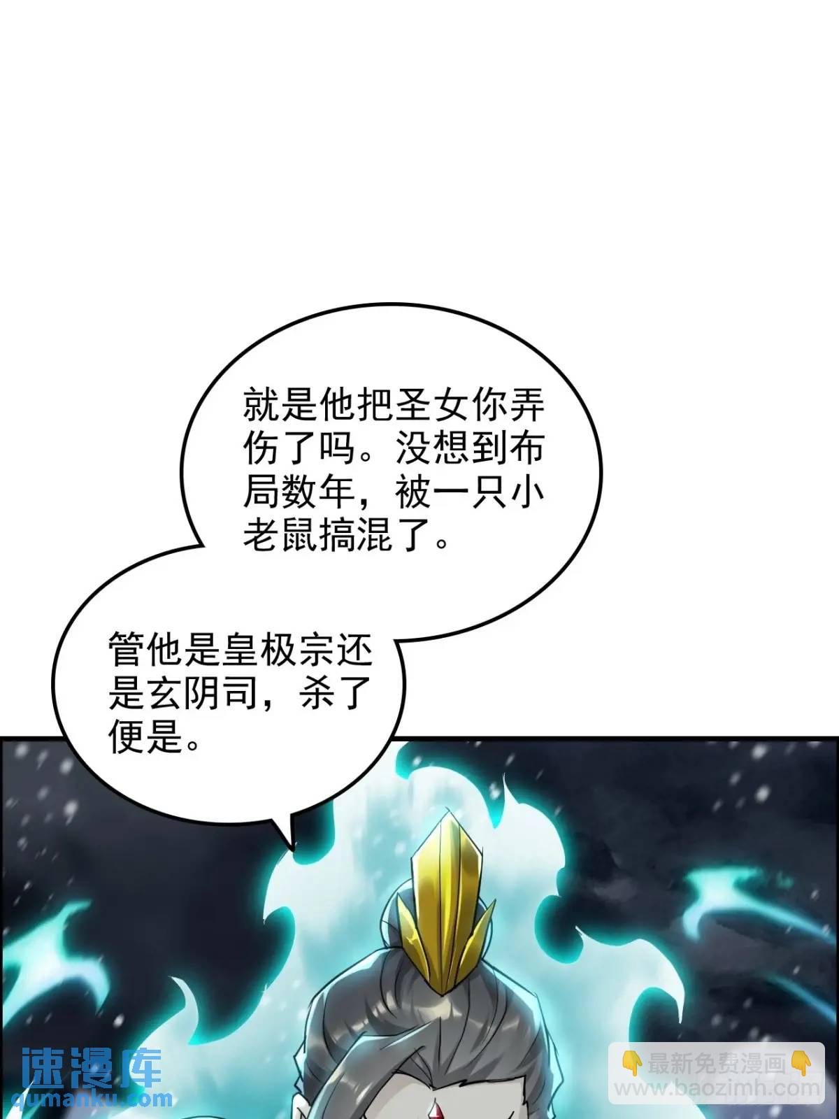 89话 先天之下，众生平等(1/2)-第92话