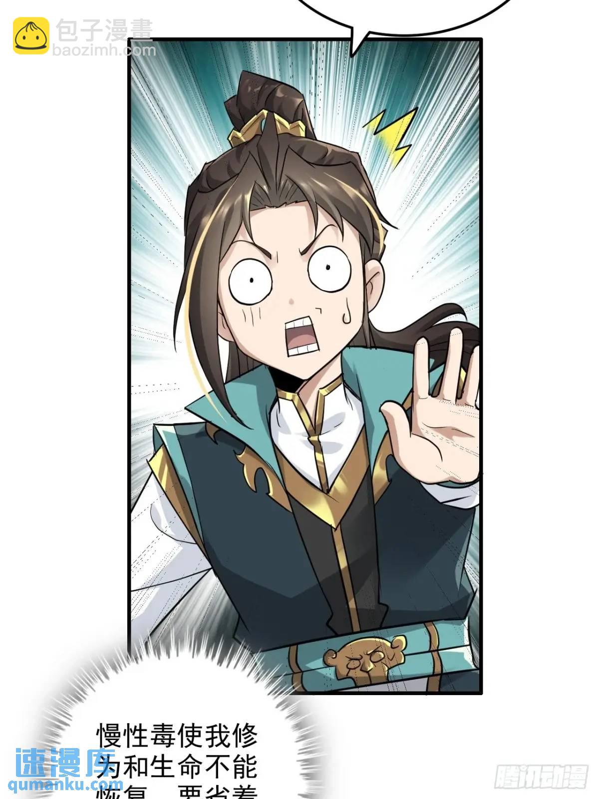 89话 先天之下，众生平等(1/2)-第92话