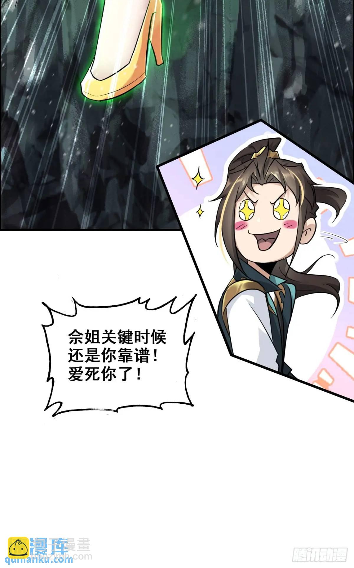 89话 先天之下，众生平等(1/2)-第92话