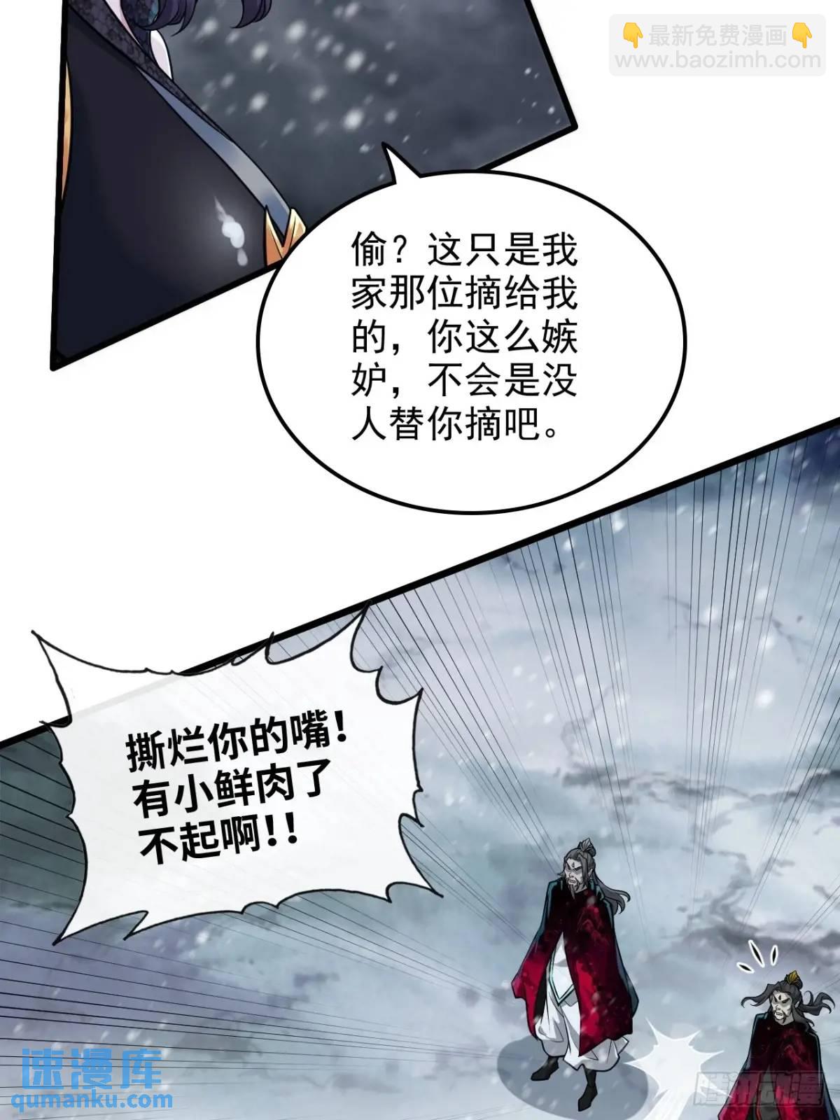 89话 先天之下，众生平等(1/2)-第92话