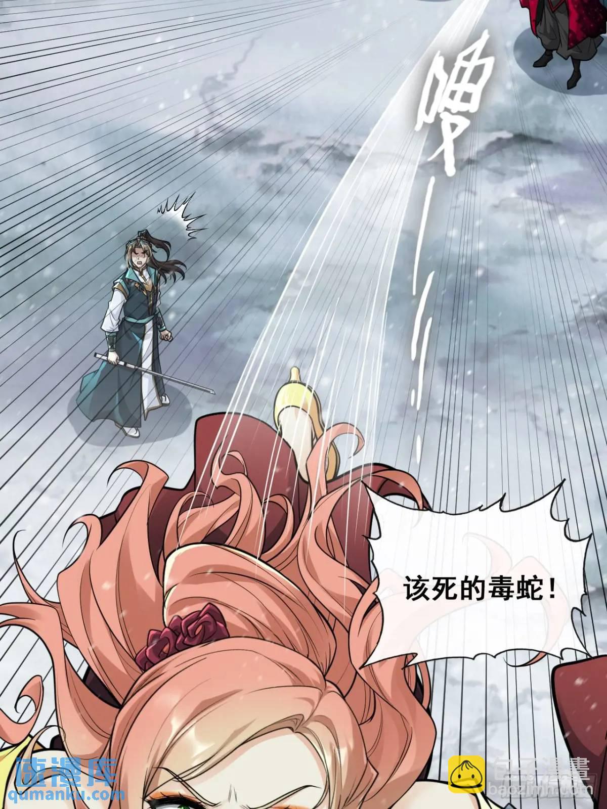 89话 先天之下，众生平等(1/2)-第92话