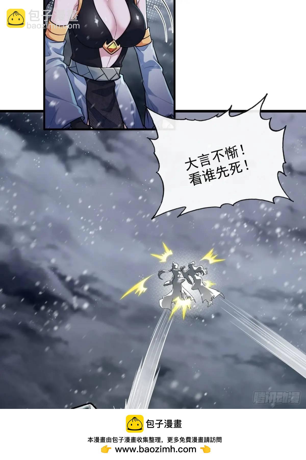 89话 先天之下，众生平等(1/2)-第92话