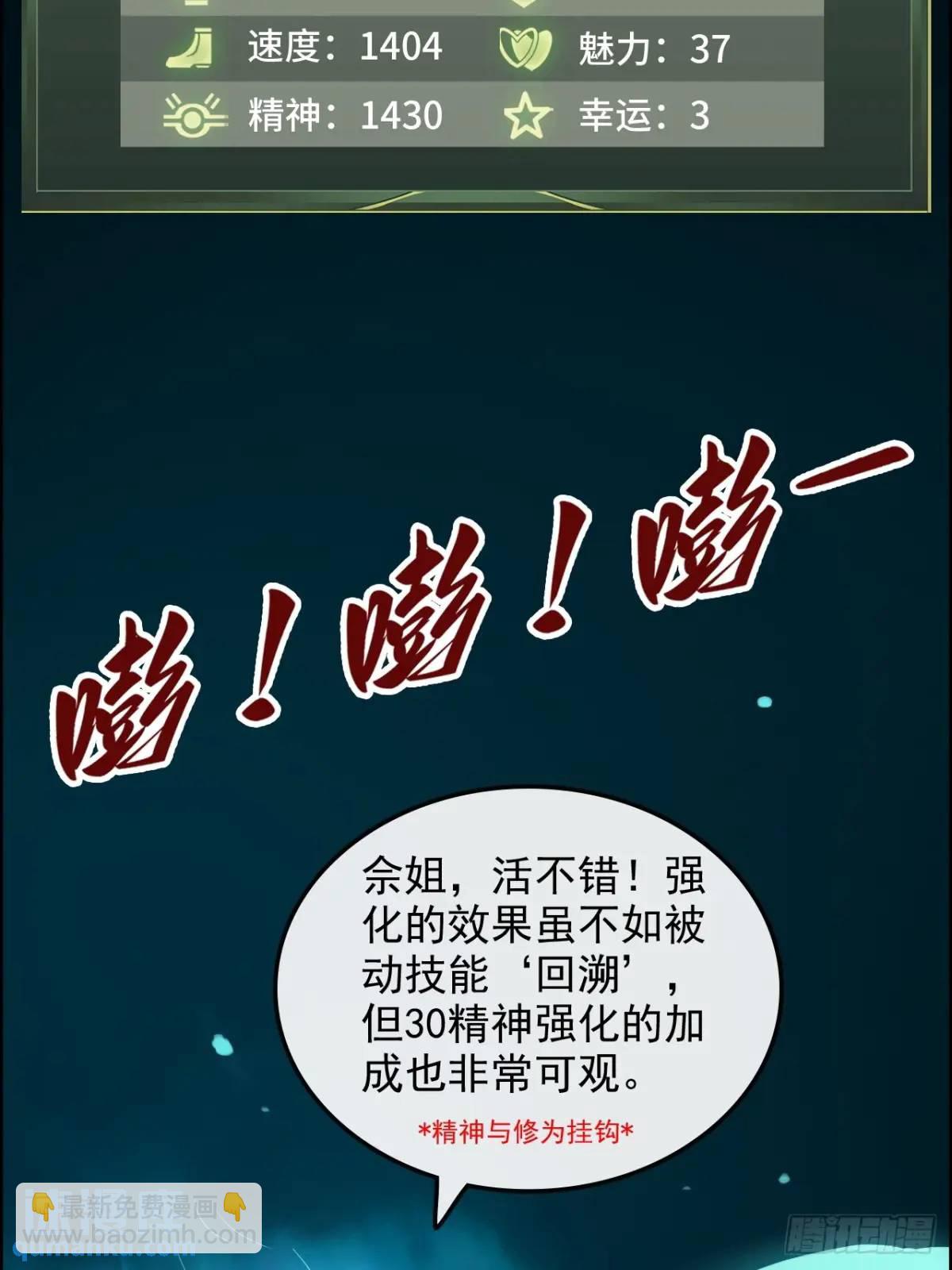 91话 跳过系统领悟长歌剑气(1/2)-第94话