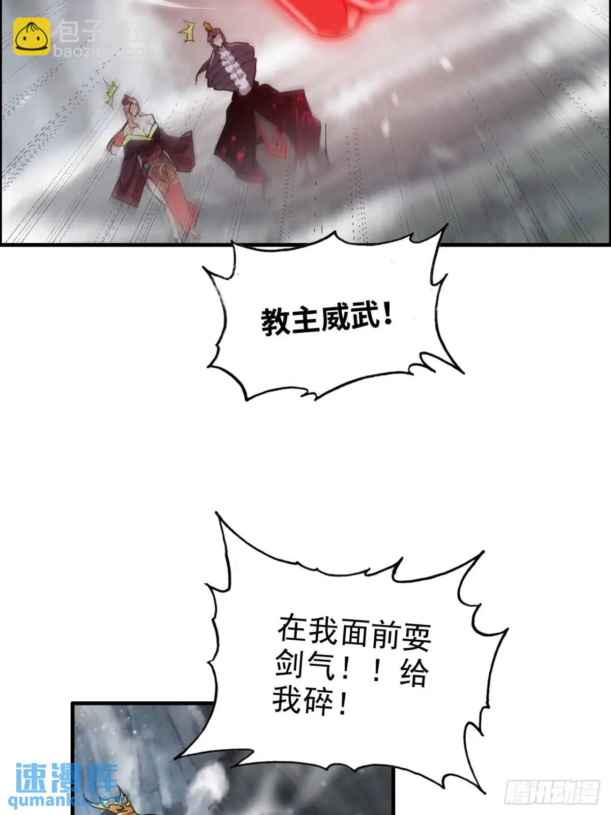 91话 跳过系统领悟长歌剑气(1/2)-第94话