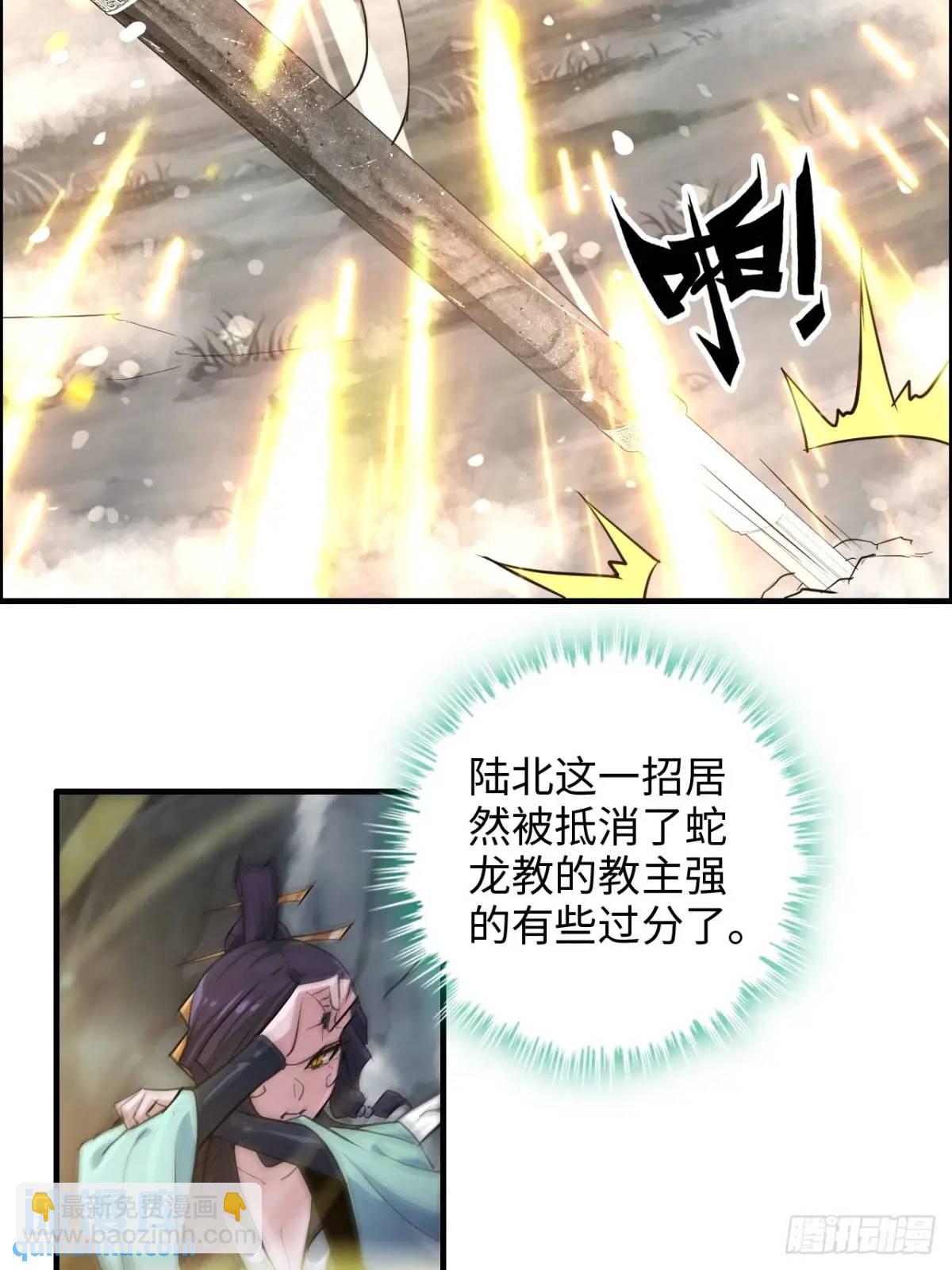 91话 跳过系统领悟长歌剑气(1/2)-第94话