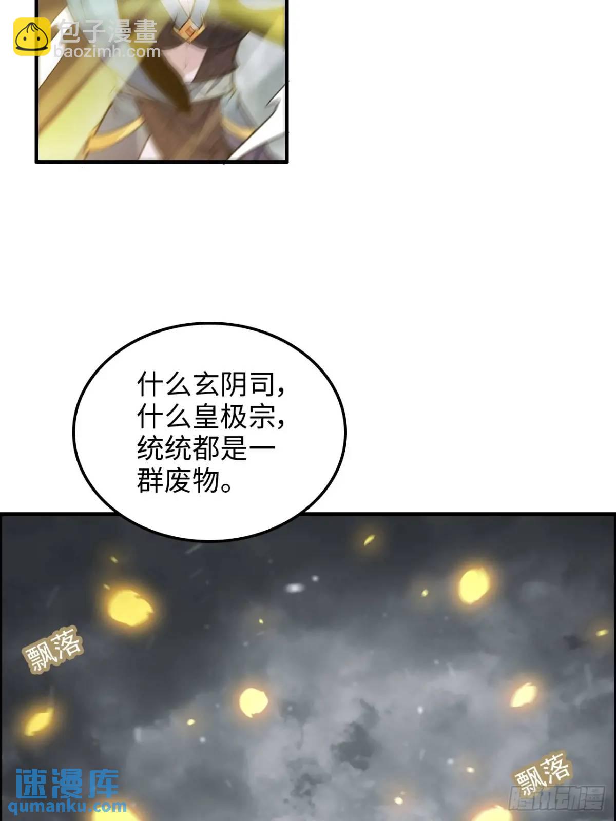 91话 跳过系统领悟长歌剑气(1/2)-第94话