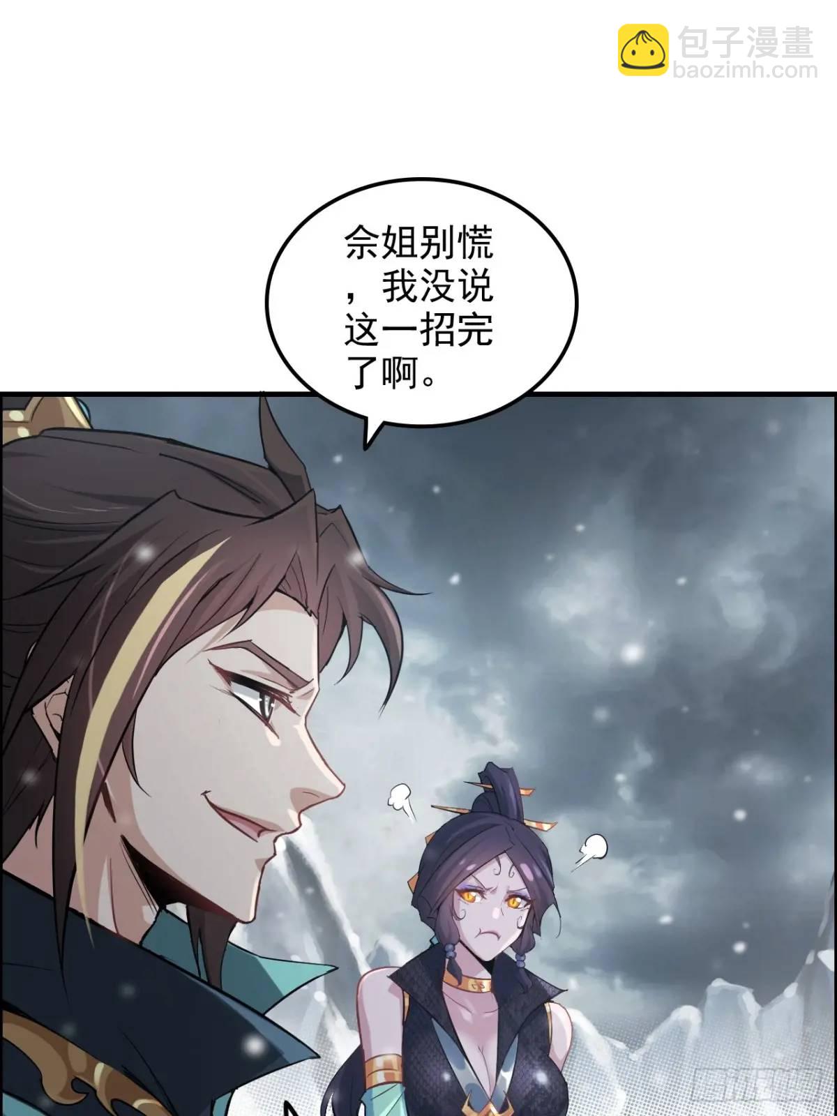 91话 跳过系统领悟长歌剑气(1/2)-第94话