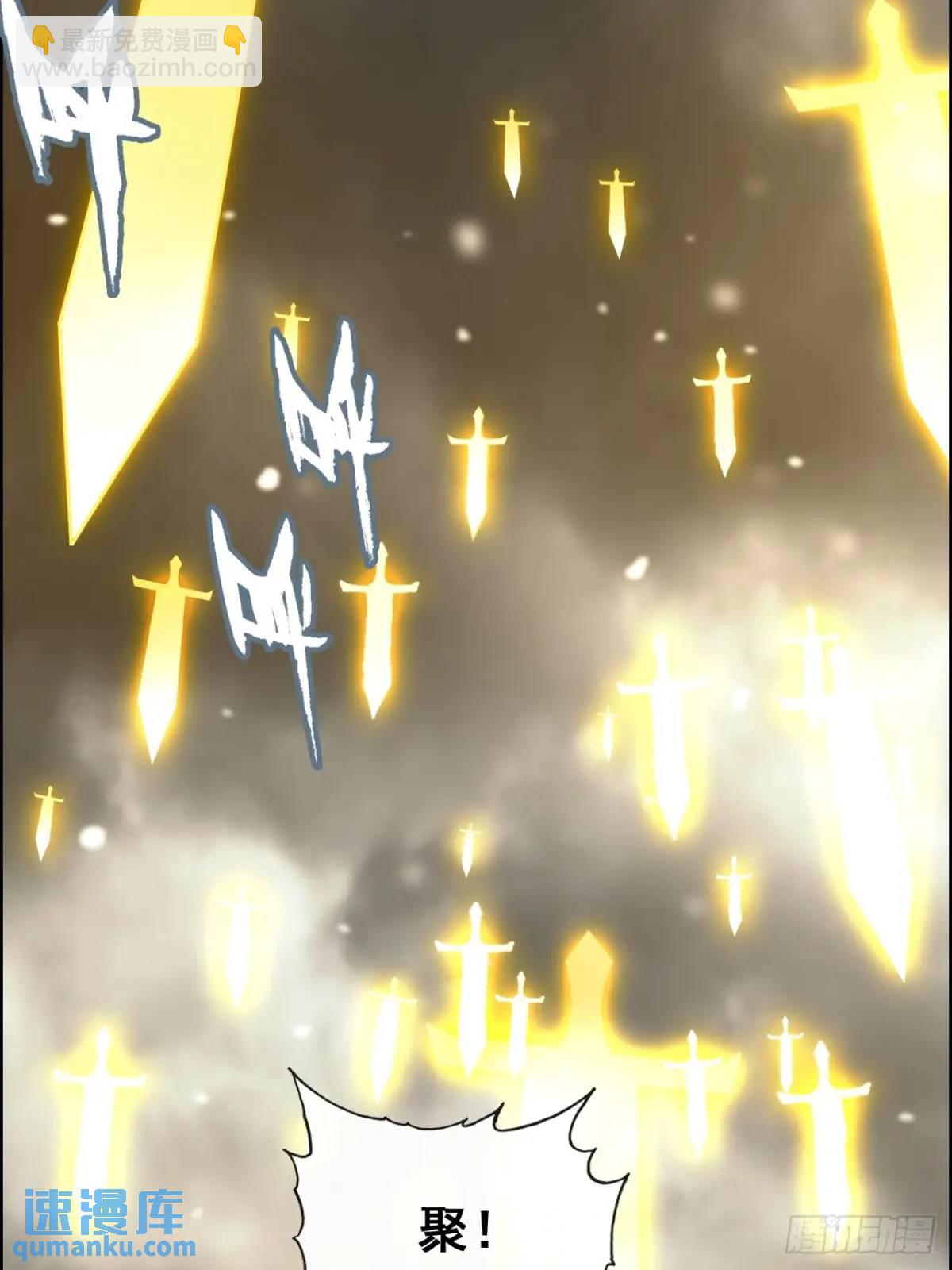 91话 跳过系统领悟长歌剑气(1/2)-第94话