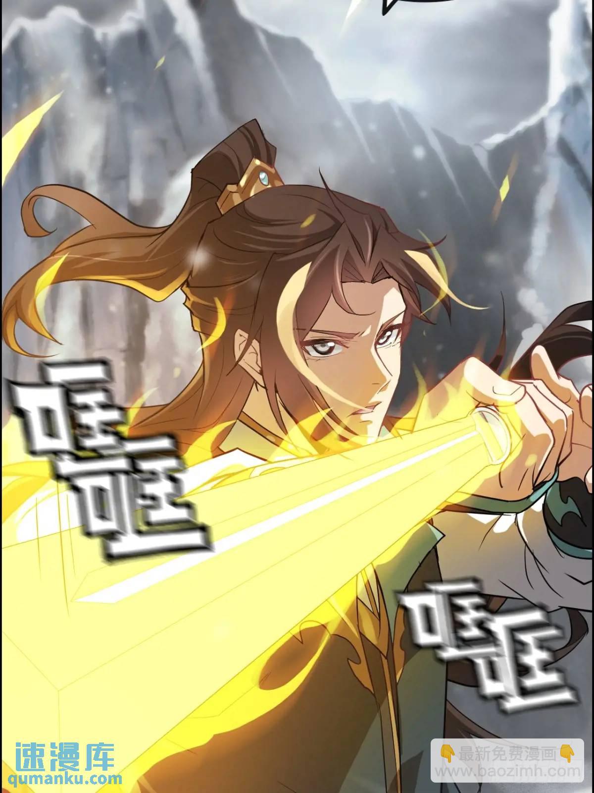 91话 跳过系统领悟长歌剑气(1/2)-第94话