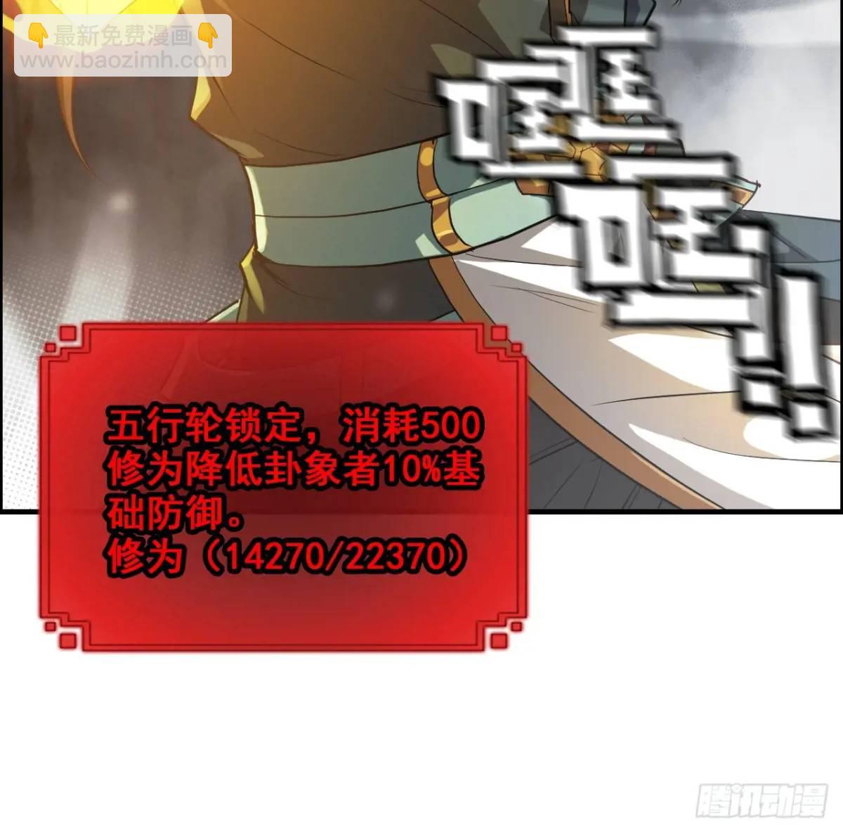 91话 跳过系统领悟长歌剑气(1/2)-第94话