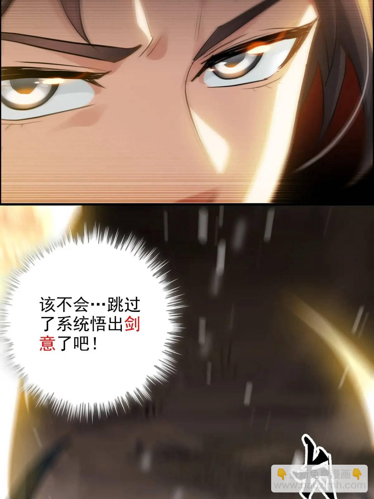 91话 跳过系统领悟长歌剑气(1/2)-第94话