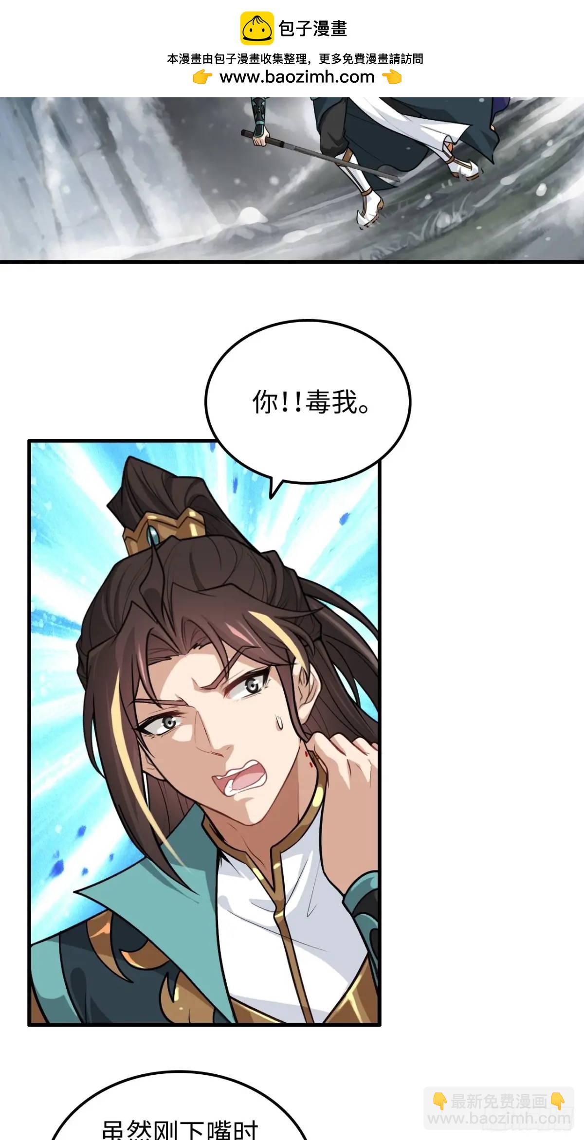 91话 跳过系统领悟长歌剑气(1/2)-第94话