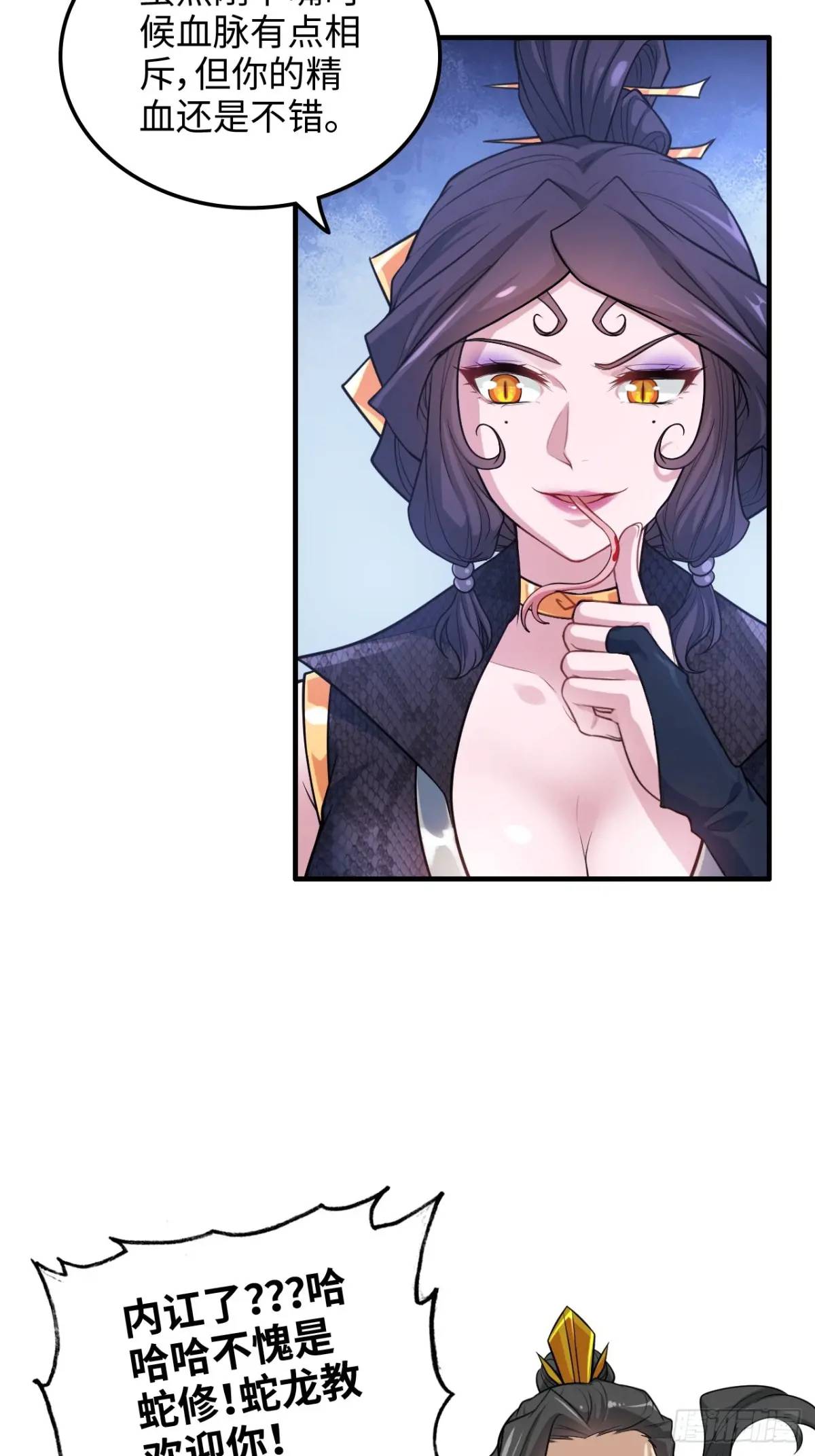 91话 跳过系统领悟长歌剑气(1/2)-第94话