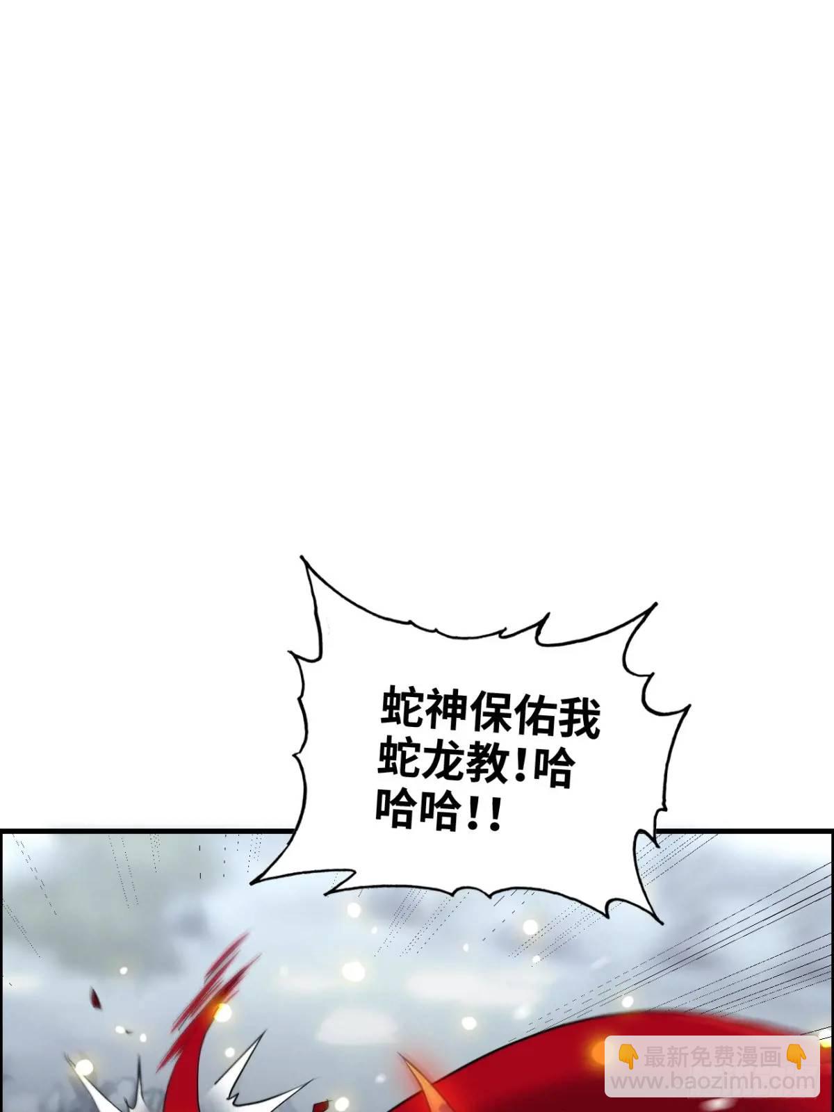 修仙就是這樣子的 - 93話 “死”前走馬燈(2/2) - 3